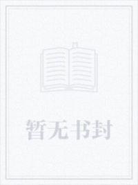 红楼:我在大观园种菜