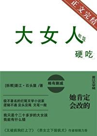 她肯定会改的！[女尊]