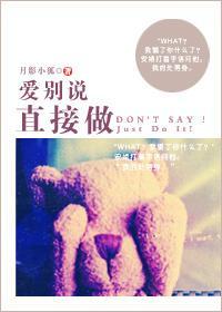 为爱变身